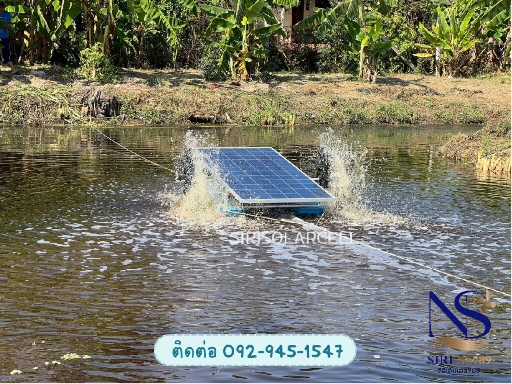 SIRI-กังหันน้ำโซล่าเซลล์
